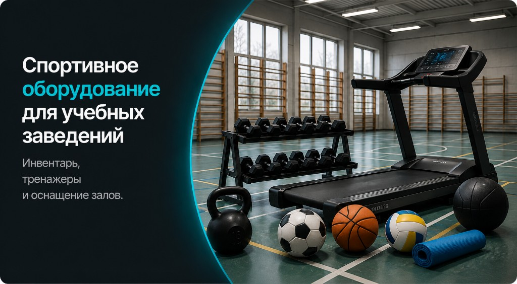Промо-баннер